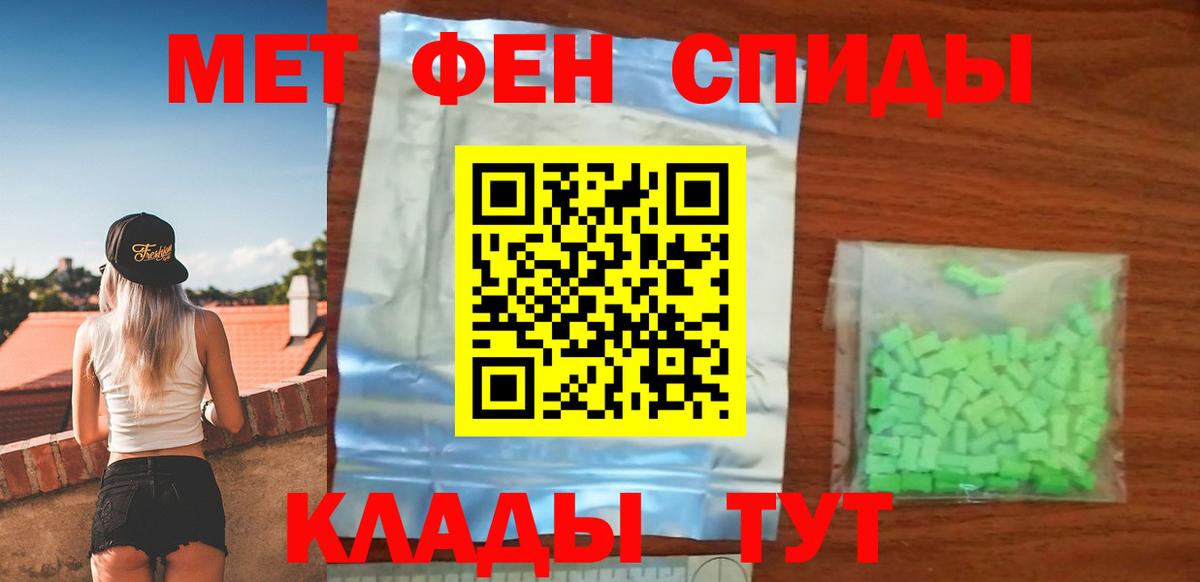 АМФ 97%  АМФЕТАМИН  Кыштым  Вход с VPN 
