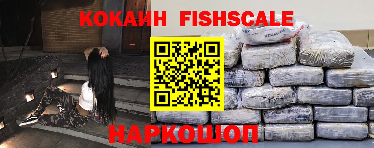 КОКАИН Эквадор  Вход с VPN  Кыштым 