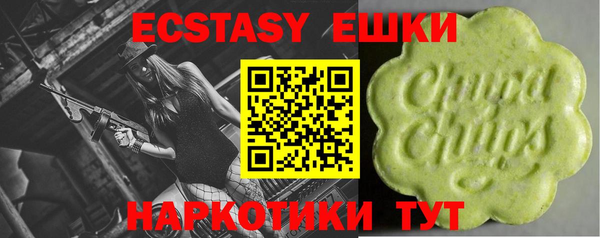 Ecstasy VHQ Кыштым