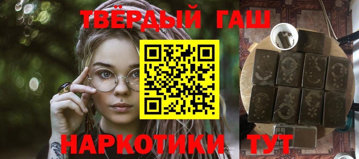 Гашиш  Вход с VPN  ГАШИШ Изолятор  Кыштым  ГАШИШ индика сатива 