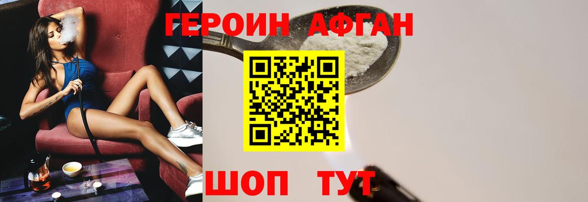 ГЕРОИН Heroin Кыштым