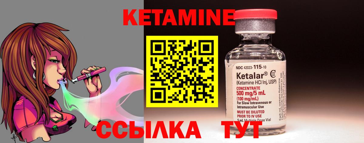 КЕТАМИН VHQ  нарко площадка официальный сайт  Кетамин ketamine  Кыштым  Вход с VPN 