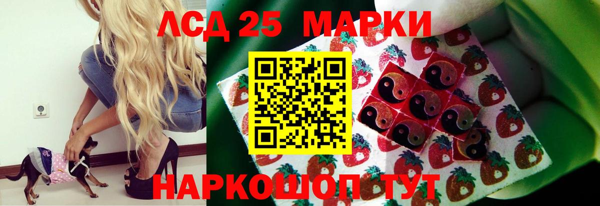 ЛСД экстази кислота  Вход с VPN  Кыштым  Лсд 25 экстази ecstasy 