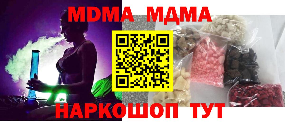 МДМА VHQ  МДМА VHQ  MDMA  Вход с VPN  Кыштым 