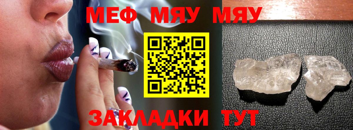 Мефедрон мяу мяу  Мефедрон  Кыштым  Вход с VPN 