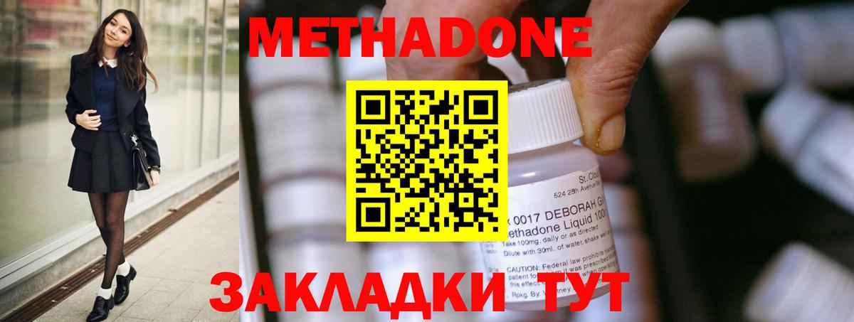 Метадон VHQ  Метадон мёд  Кыштым  Вход с VPN 