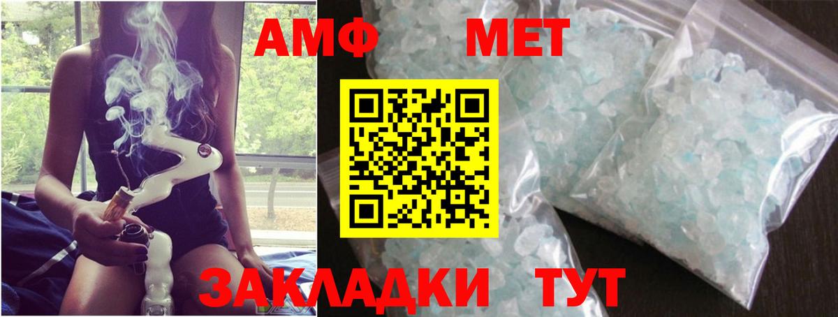 Первитин пудра  Вход с VPN  Кыштым  Первитин пудра 