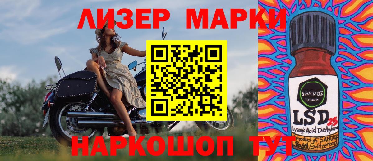 Наркотические марки 1500мкг  Наркотические марки 1500мкг  Кыштым  Вход с VPN 