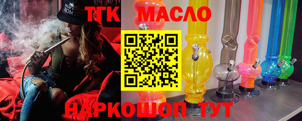 Кыштым  закладка  Вход с VPN  Дистиллят ТГК Wax  ТГК концентрат 